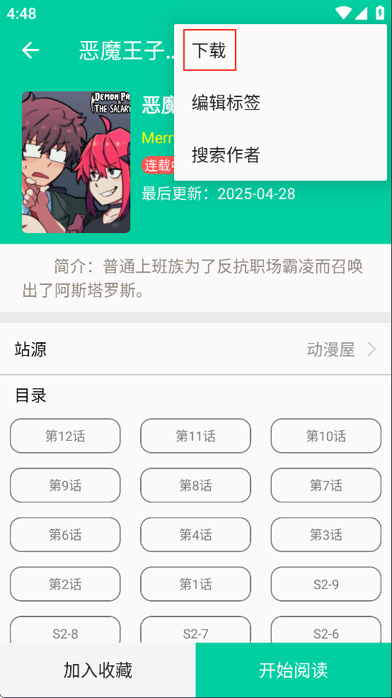 云漫漫画免费版图21