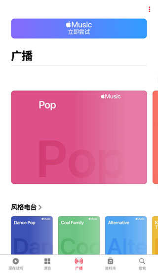 Apple Music免费领取 .0