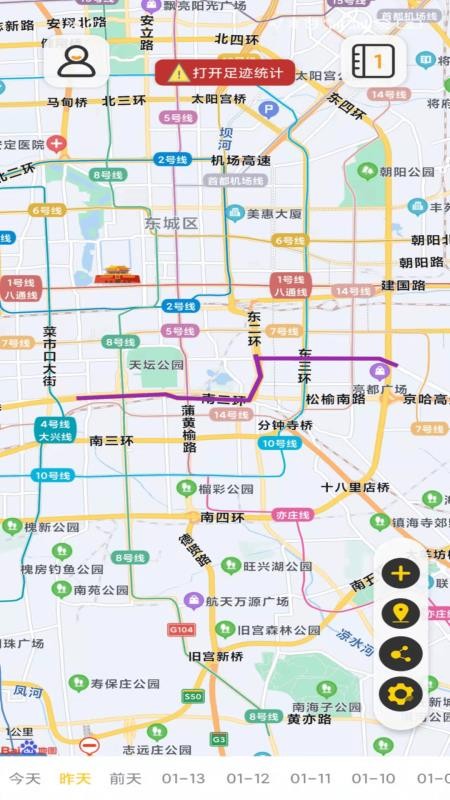 足迹日记图2