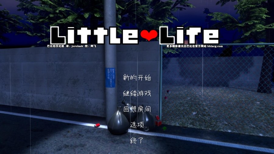 little life hack游戏纯净最新版图3