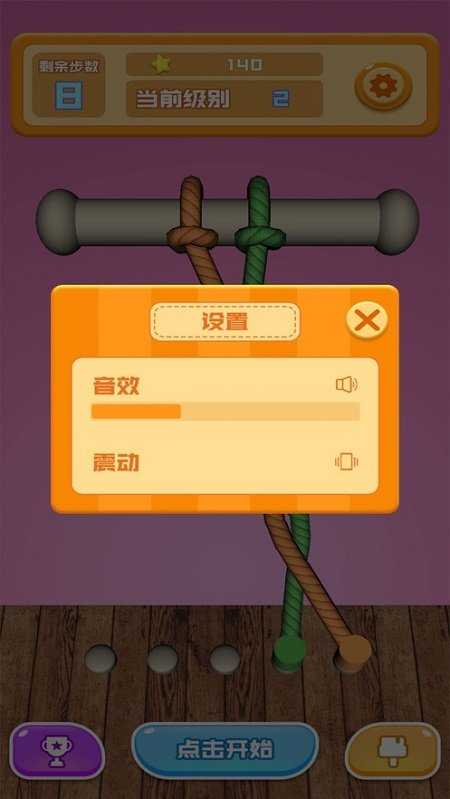 欢乐解解绳图2