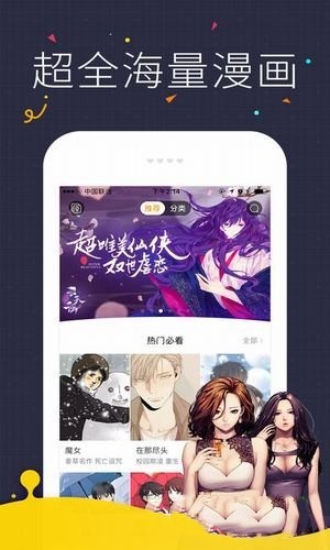 咪咔漫画图3