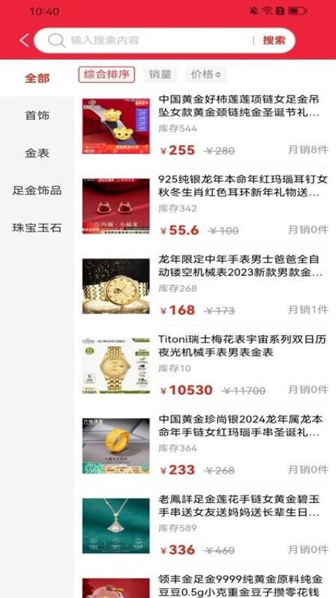 谊享购软件图3
