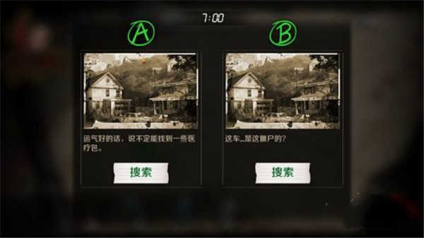 归途24小时2026游戏官方最新版图1