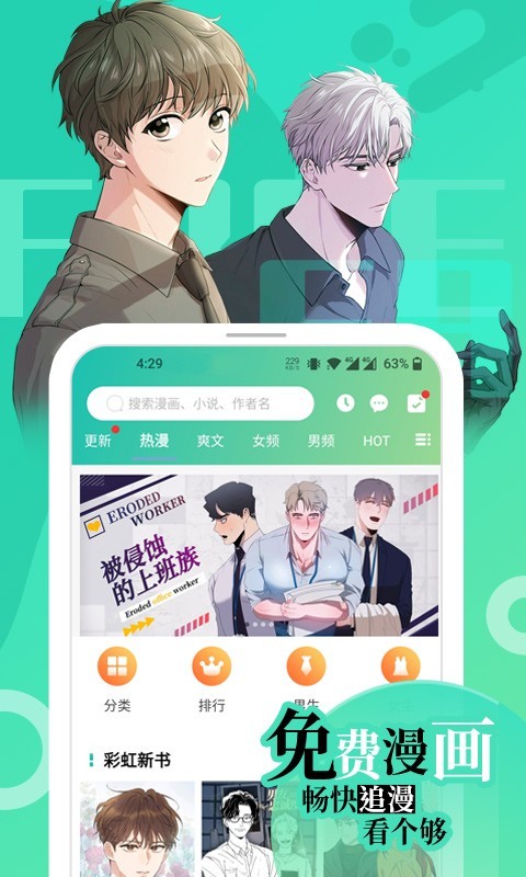 画涯软件图3