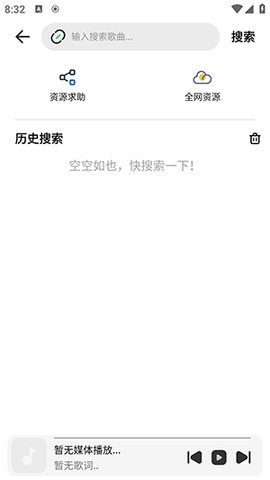 云母音乐安装最新版截图4