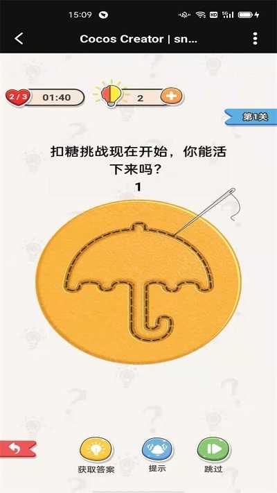 烧脑也疯狂无广告版图2