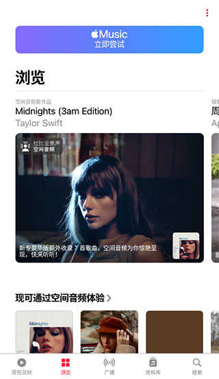 Apple Music免费领取 .0
