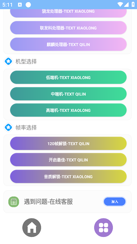 超广角大师免卡密版图4