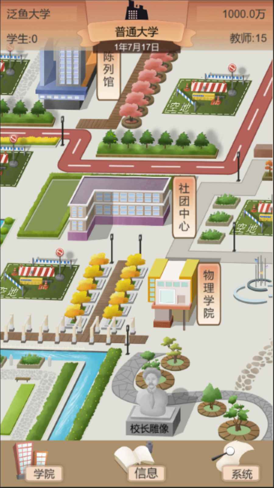 以校之名2游戏 (5)