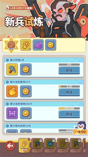 快来当领主手机版图3