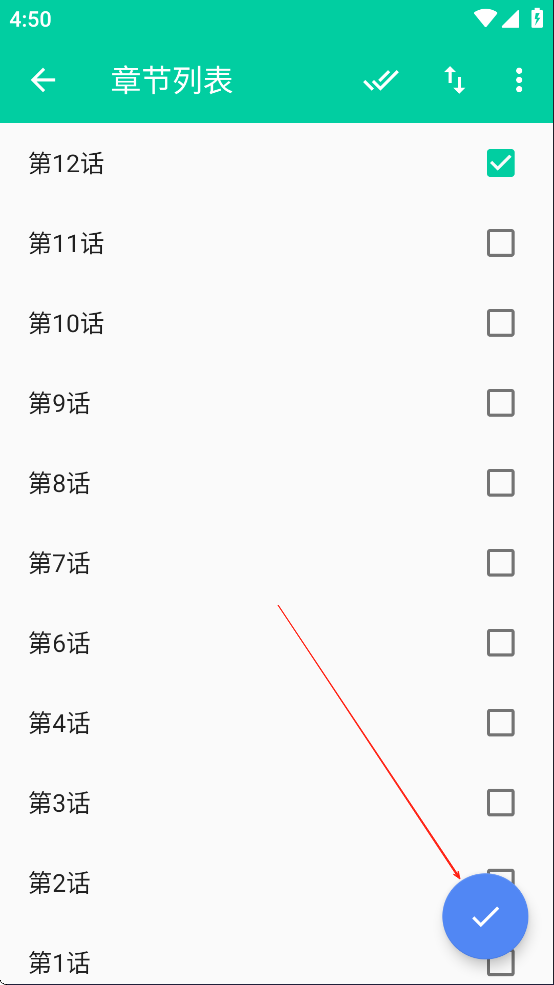 云漫漫画免费版图18