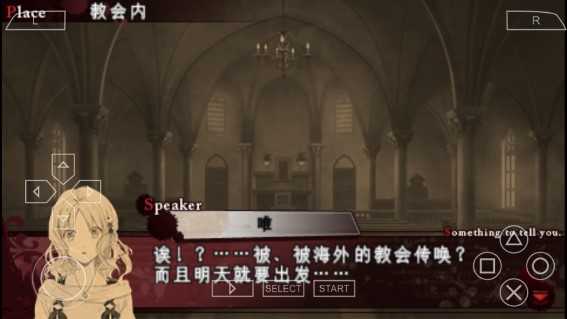 魔鬼恋人游戏死祭汉化图1