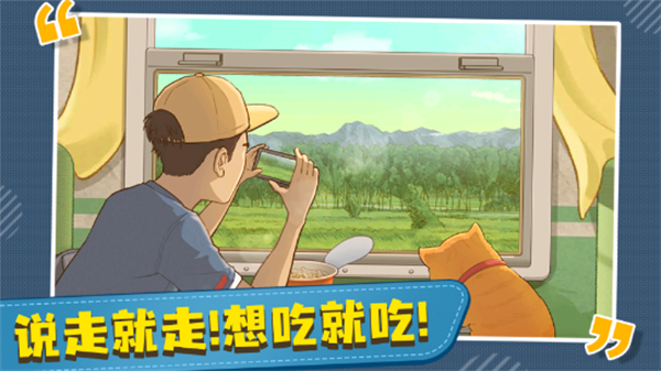 时代绿皮车 .0