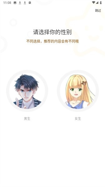 漫天玉漫画免费免广告 