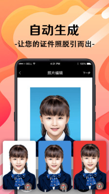最美证件照制作拍摄图1