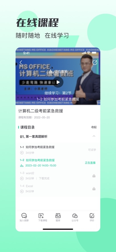 小黑课堂 