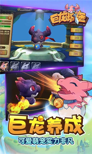 巨龙城堡正版(3)