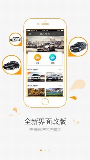 路丫租车无广告版图3