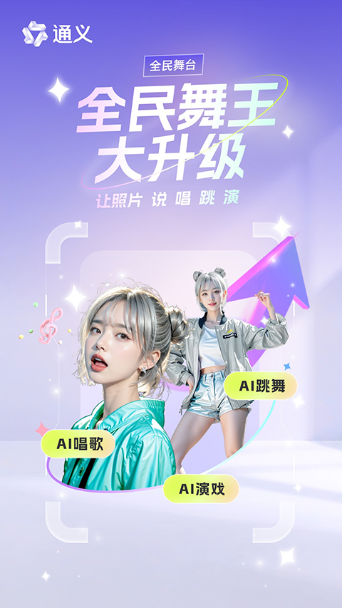 通义千问最新版图5