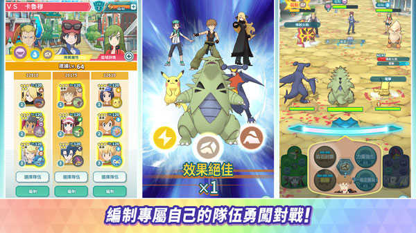 宝可梦大师EX免费版图1