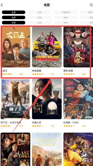 全民影视大全最新版