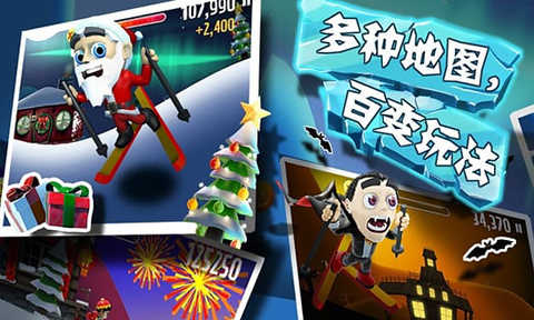 滑雪大冒险旧版图1