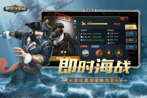 航海与家园单机版图2