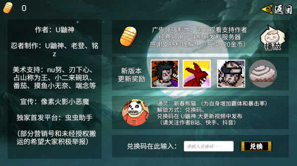 像素火影鬼鲛(3)