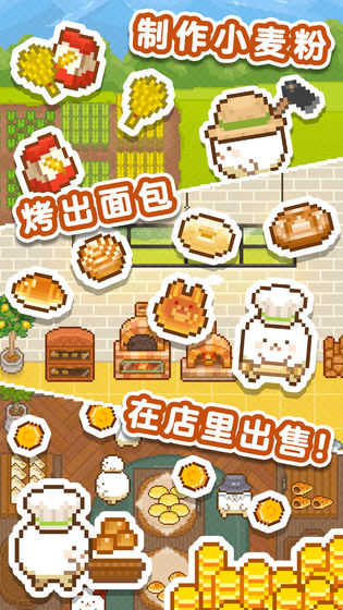 妖精面包房免费版图3