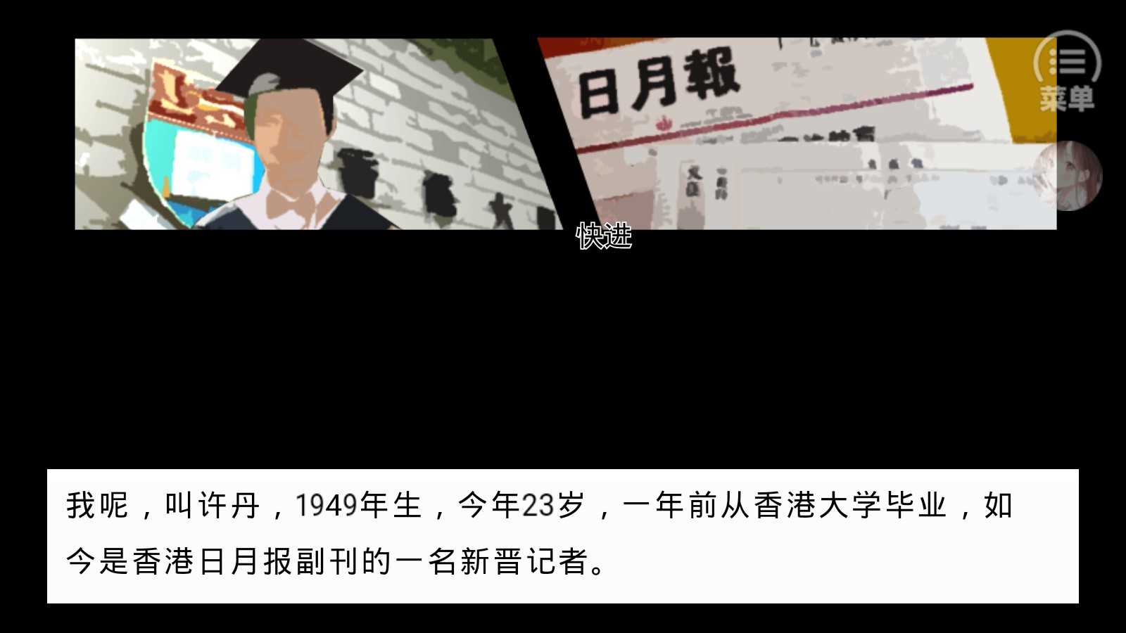 香港往事 (2)