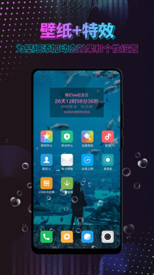 特效时间壁纸图2