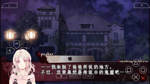 魔鬼恋人游戏死祭汉化图3