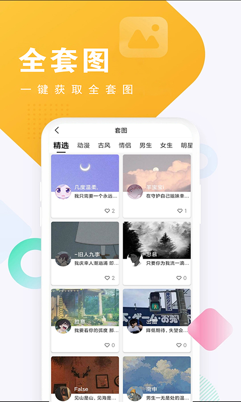 仙女头像免费 图2