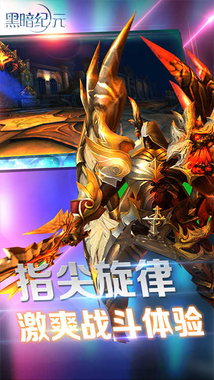 黑暗纪元 图2