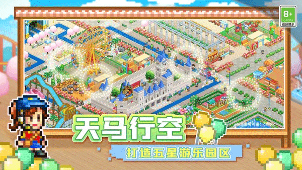 游乐园梦物语完美版(3)