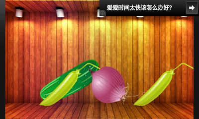 蔬菜忍者安卓版图2