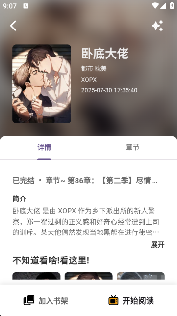 轻漫岛无广告版