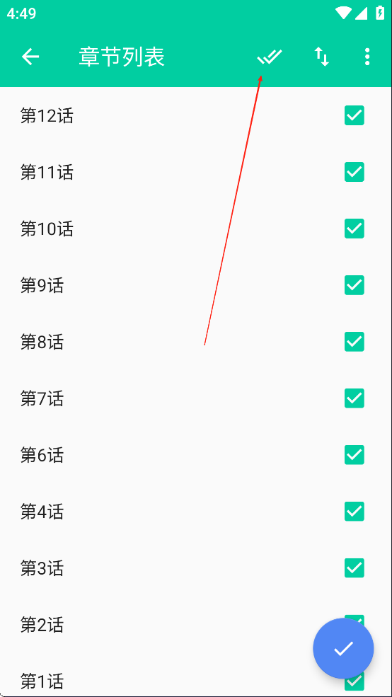 云漫漫画免费版图22