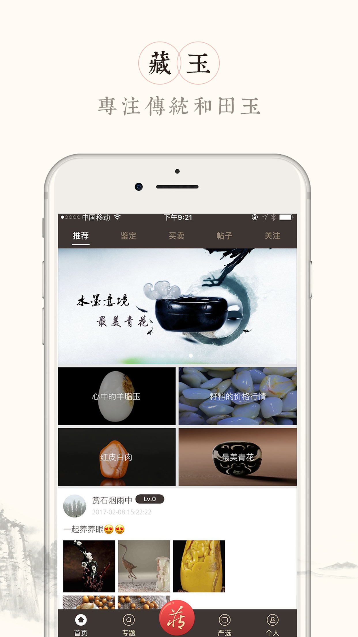 藏玉图1