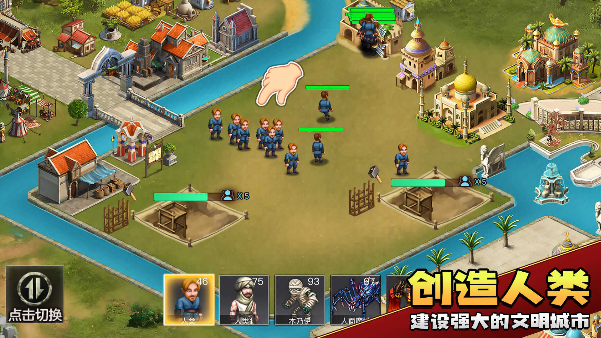 上帝模拟器游戏中文版图4