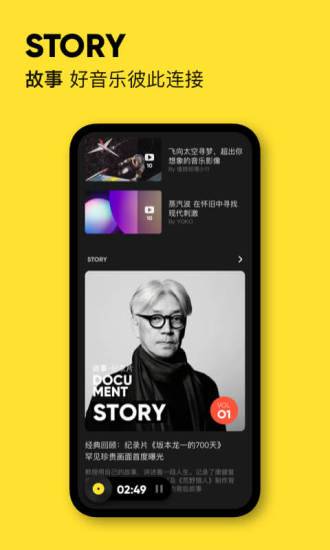 MOO音乐电脑版图3