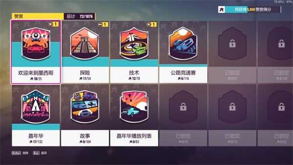 地平线5(ForzaHorizon5)官方版图1