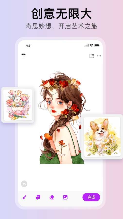 随笔白板 图4
