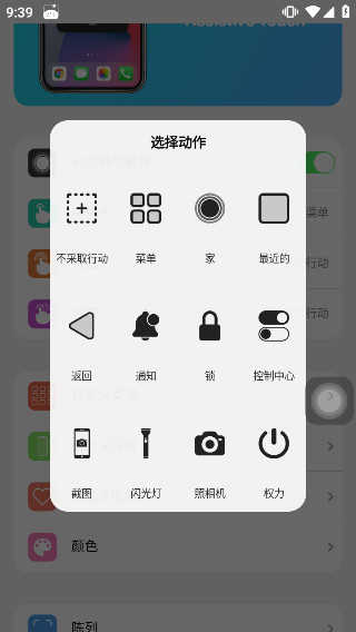 浣熊iOS15启动器汉化版3