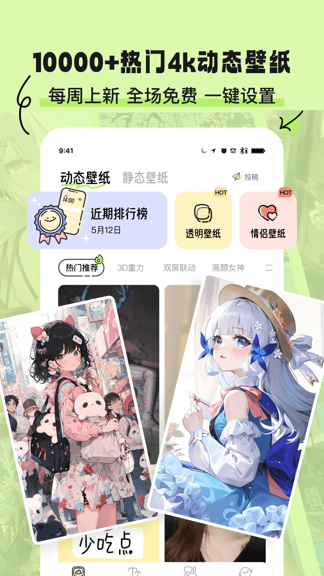 奇趣壁纸免费版(4)