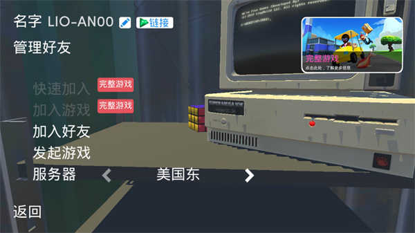 可靠快递中文最新版图1