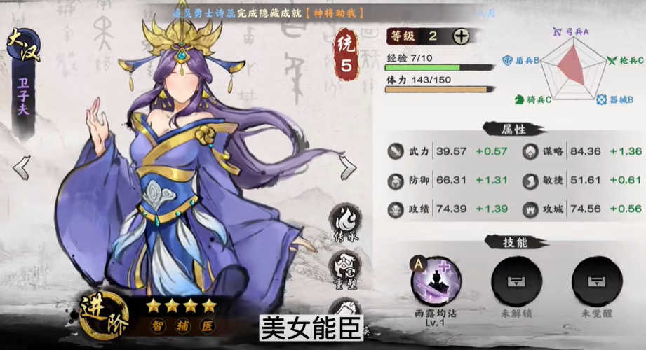 秦皇汉武一统天下安卓官方版图1