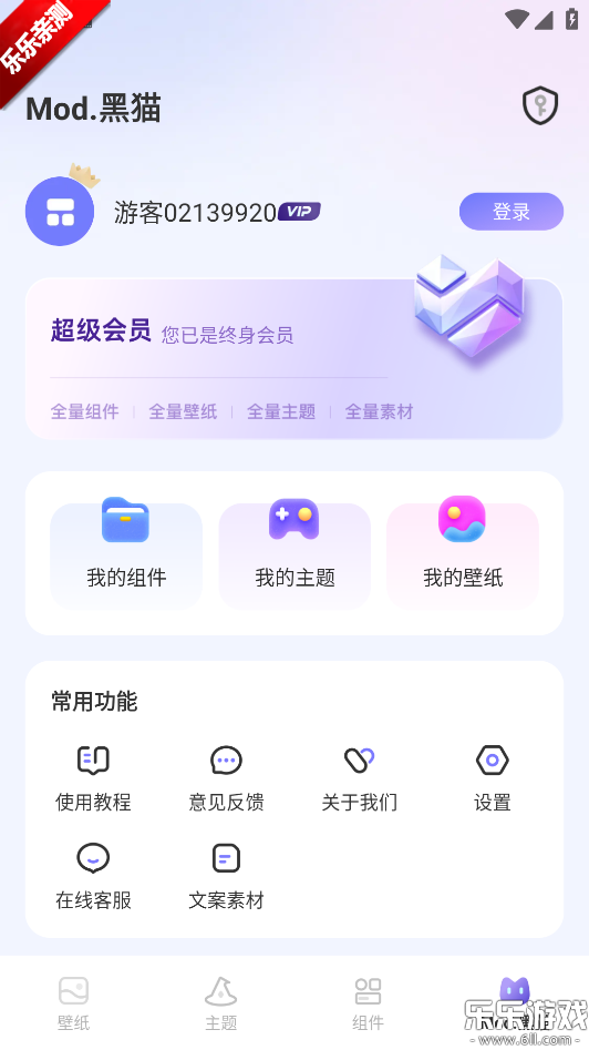 壁纸酷 图2