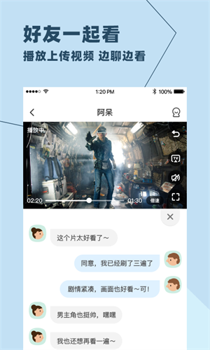 与你软件安卓免费版图2